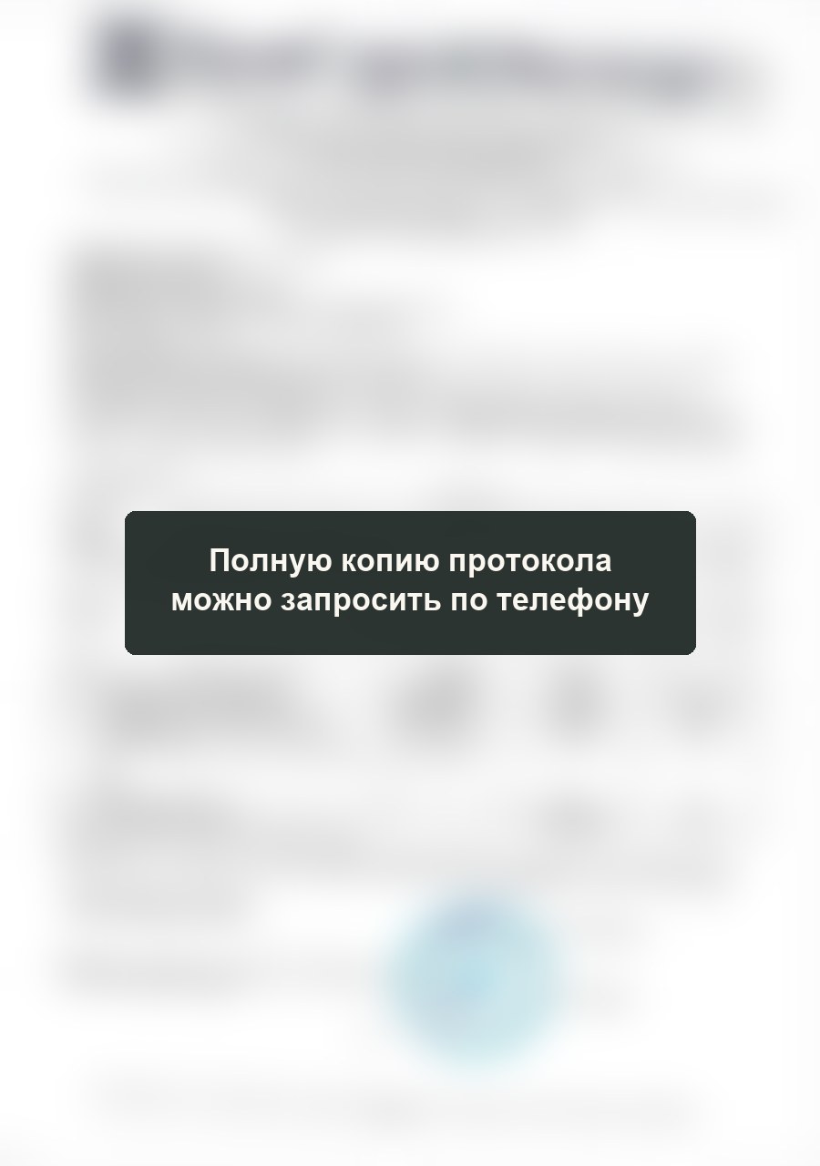 Размытое ознакомительное превью лабораторного протокола: Обогащённая песчано-гравийная смесь